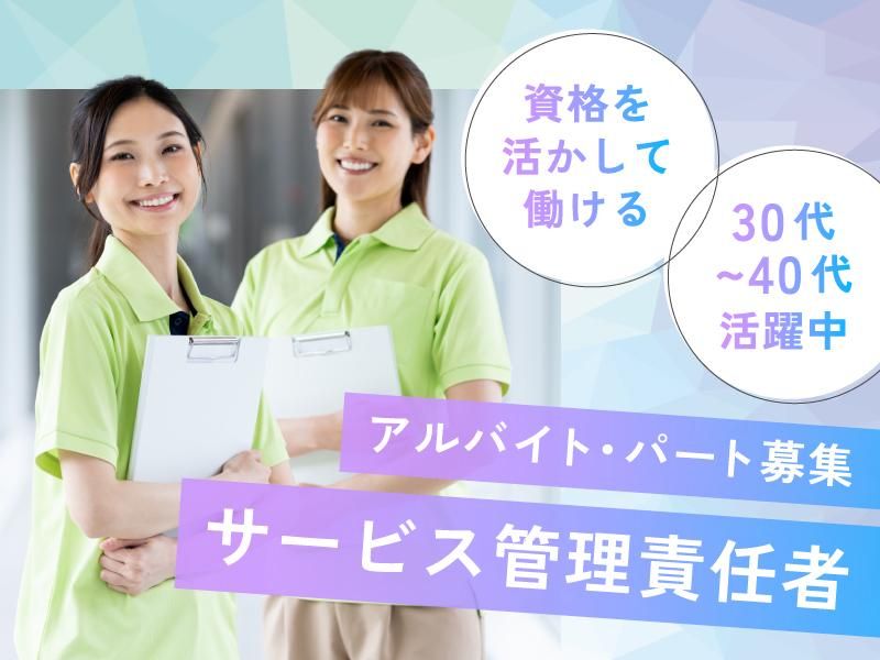 グループホーム イノベル御殿場の派遣求人情報