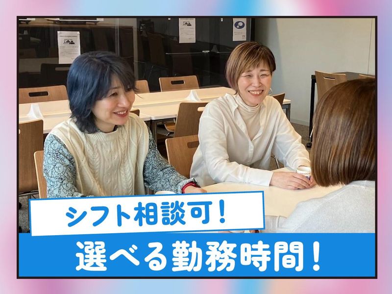 NHK営業サービス株式会社　札幌コンタクトセンターのアルバイト・バイト求人情報-02