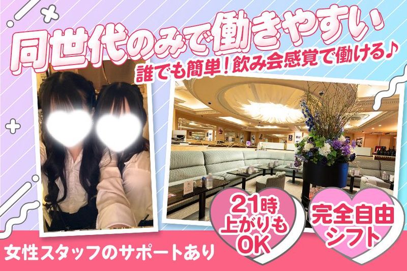 ChouChou(シュシュ) 上野店のアルバイト・バイト求人情報-03