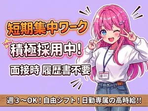 株式会社エイブル・スタッフのアルバイト・バイト求人情報