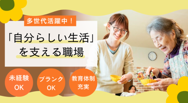 メディカル・ケア・サービス株式会社の求人・転職情報