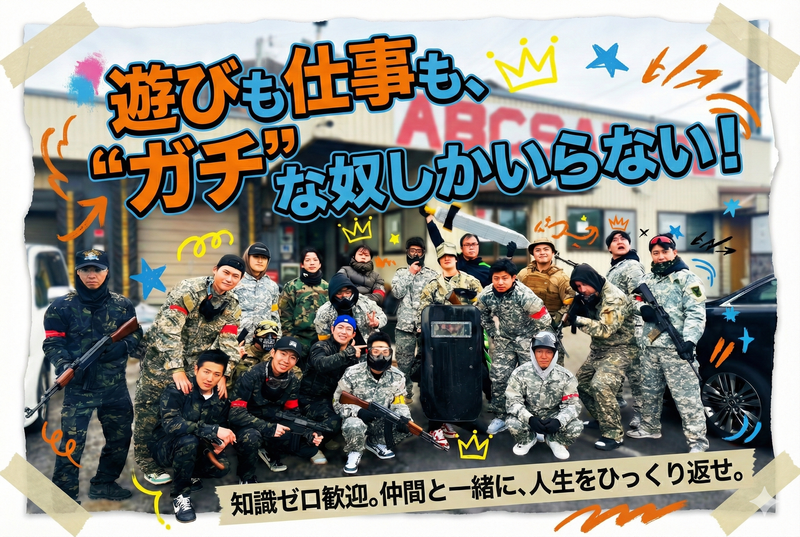 株式会社T's companyの求人・転職情報