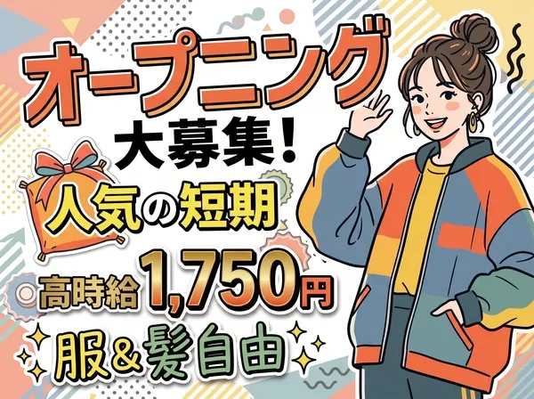 エクスエージェント株式会社のアルバイト・バイト求人情報