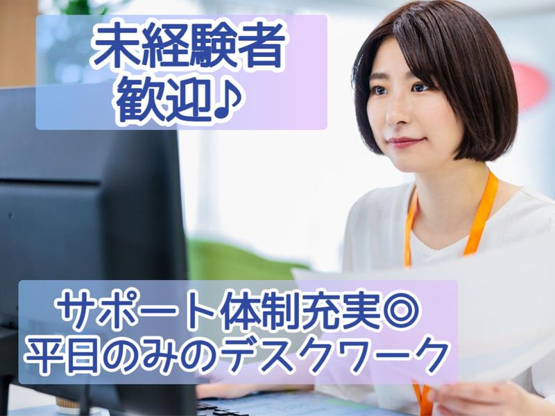 つばめ交通協同組合(チケットセンター)のアルバイト・バイト求人情報-11