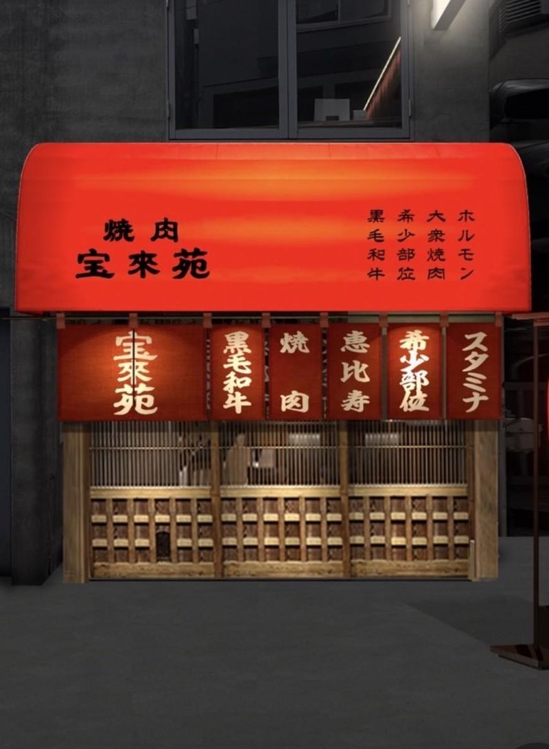 焼肉 宝来のアルバイト・バイト求人情報-04