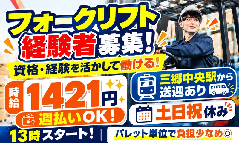 株式会社スタッフNEO