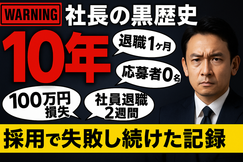 株式会社夢尊の求人・転職情報