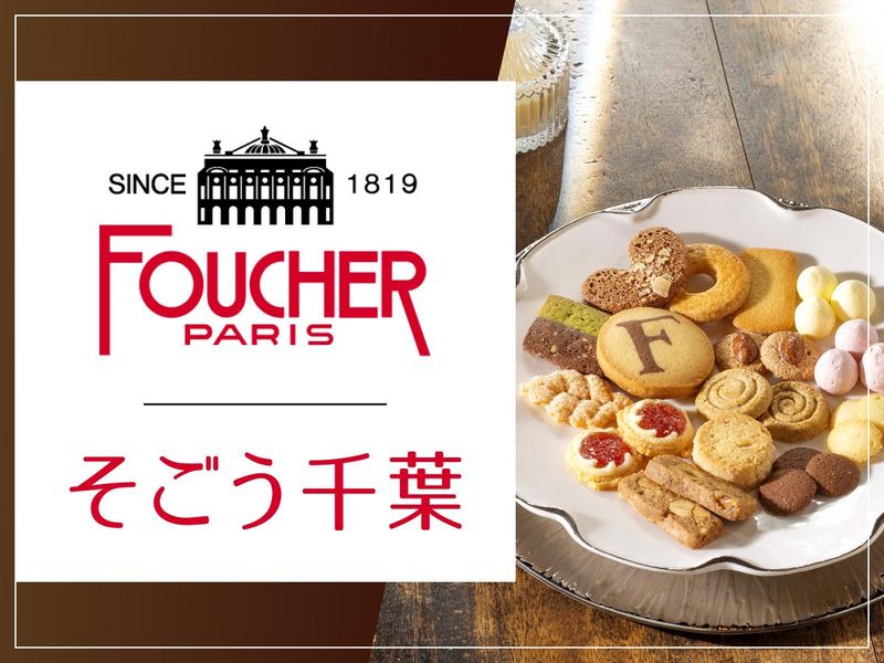 フーシェ・尾張松風屋　そごう千葉店のアルバイト・バイト求人情報-02