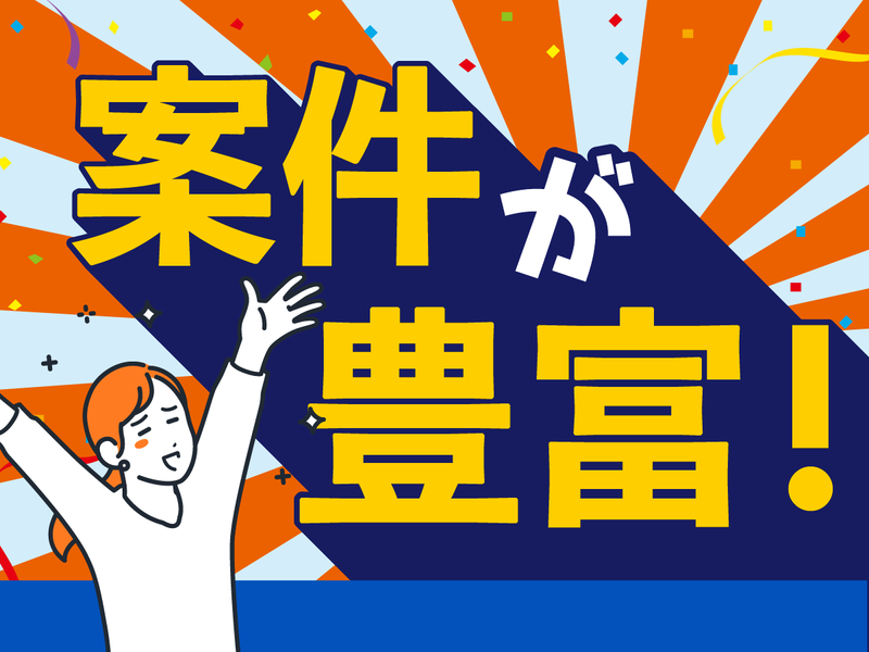 株式会社ハンデックス　東京支店のアルバイト・バイト求人情報-03