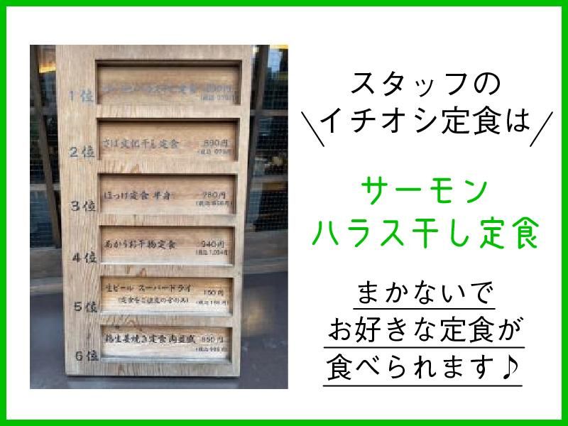 しんぱち食堂　茅場町店のアルバイト・バイト求人情報-04