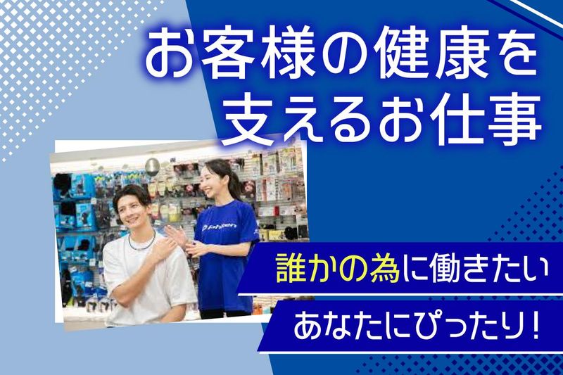 ファイテンショップララガーデン春日部店のアルバイト・バイト求人情報-34