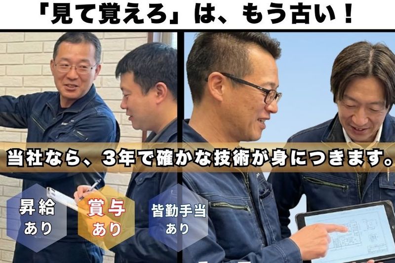 有限会社西窪空調サービスの求人・転職情報