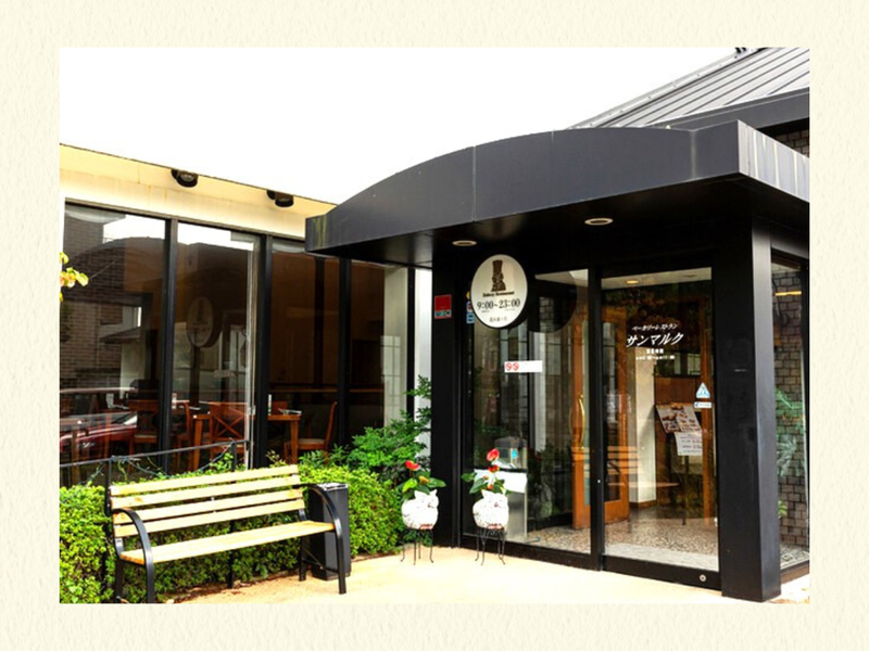 ベーカリーレストラン　サンマルク北山通り店のアルバイト・バイト求人情報-04
