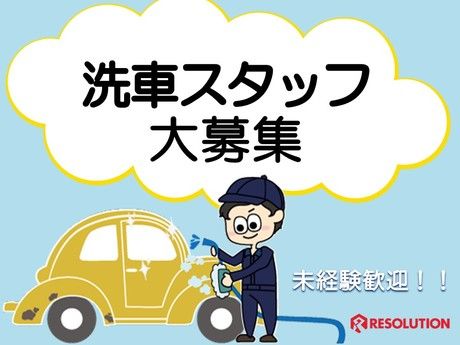 株式会社レソリューション　神戸営業所　[012]の求人情報