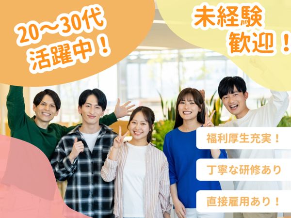 株式会社日本パーソナルビジネス九州支店/KY01_00962の派遣求人情報