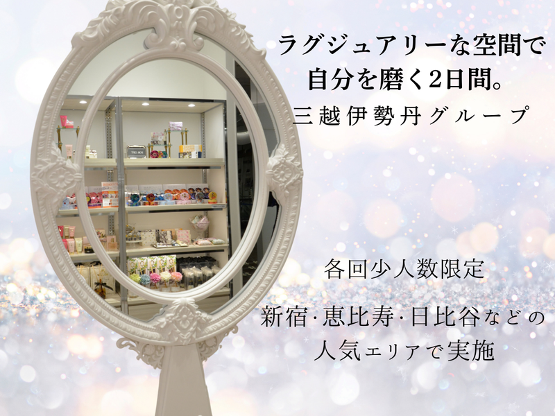 株式会社三越伊勢丹ヒューマン・ソリューションズ