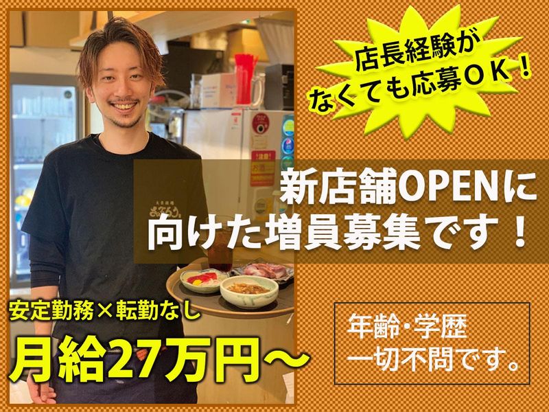 株式会社カドック-0004の求人・転職情報
