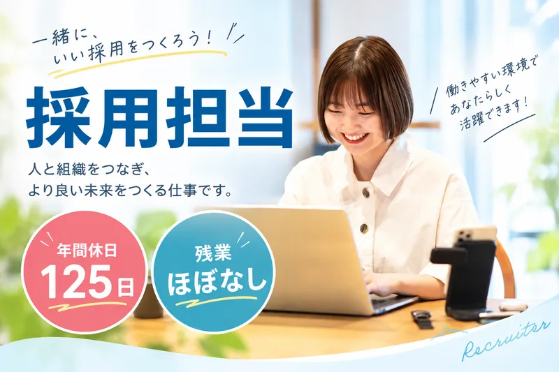 ウイニングサポート株式会社の求人・転職情報