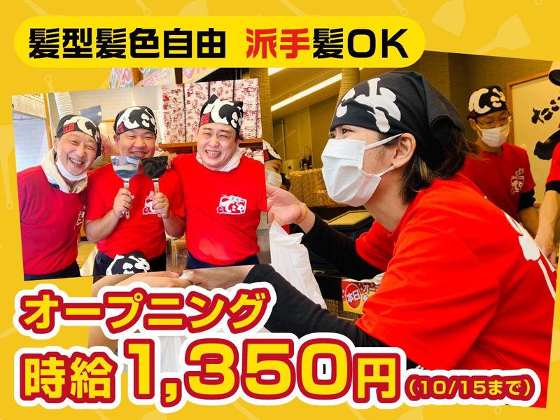 鶴橋粉舗てこや 阪神御影駅前店のアルバイト・バイト求人情報-01