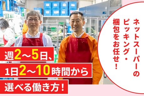 オーケー　橋場店