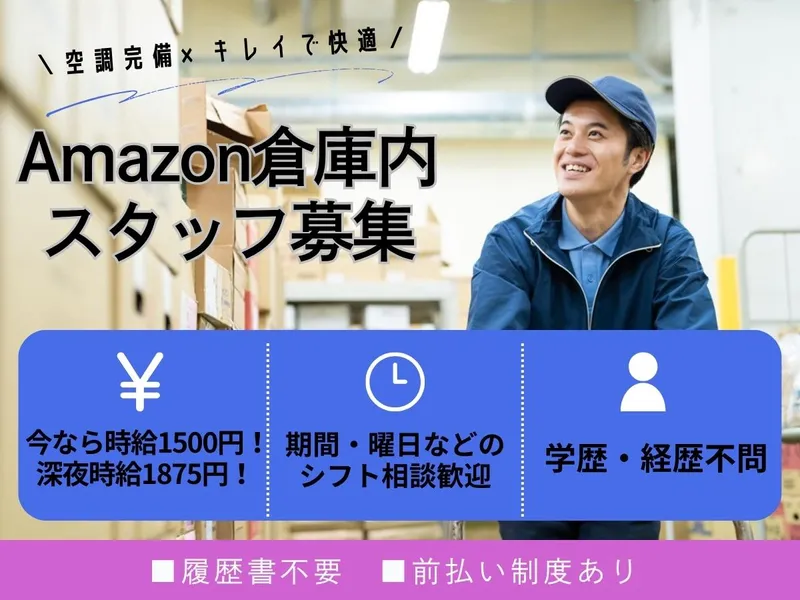 NXキャリアロード株式会社 名古屋支店のアルバイト・バイト求人情報