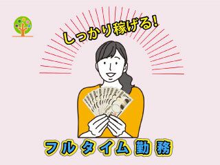 株式会社プログレスのアルバイト・バイト求人情報-02