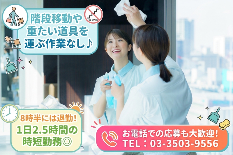 三峯パイオニックス有限会社(中央区日本橋茅場町1丁目のオフィスビル)のアルバイト・バイト求人情報-01