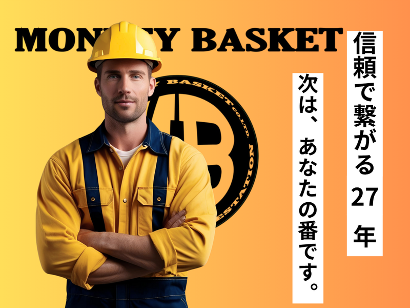 有限会社モンキーバスケットの求人・転職情報