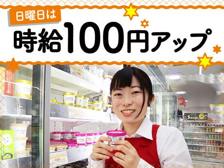 オーケー　和光下新倉店(仮称)のアルバイト・バイト求人情報-04