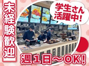 山わさび イオンモール旭川西店(株式会社サプライズ)のアルバイト・バイト求人情報-02