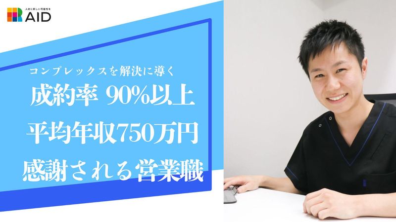 求人画像