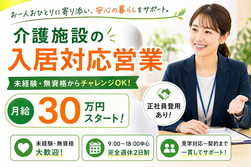 Ｐａｎｄａ　Ｃａｒｅ株式会社の求人・転職情報