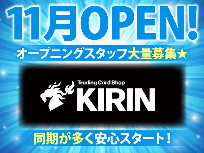 KIRIN　オタロード店