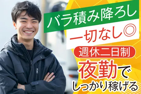 株式会社ビッグスのアルバイト・バイト求人情報