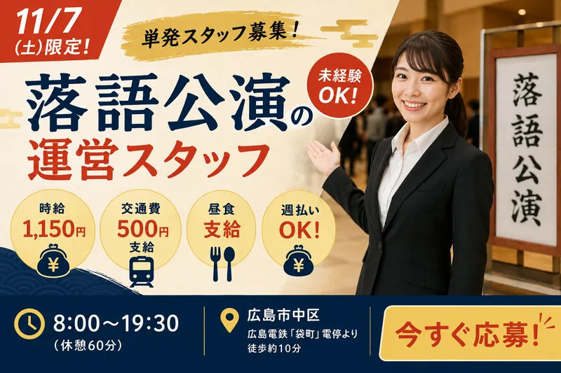株式会社スタイン・プランニング・ジャパンのアルバイト・バイト求人情報-03