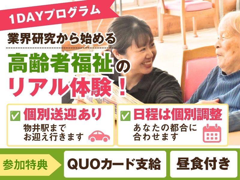 社会福祉法人愛光