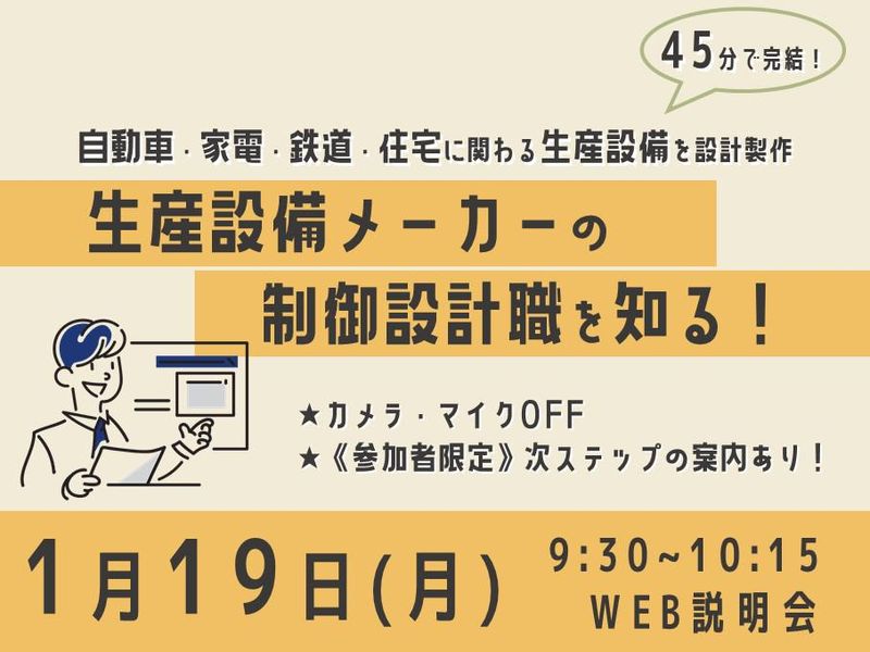 三洋機工株式会社