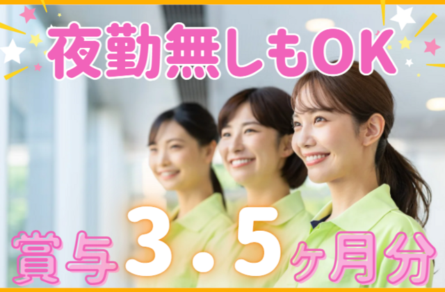 社会福祉法人相清福祉会　特別養護老人ホーム梅光苑の求人・転職情報