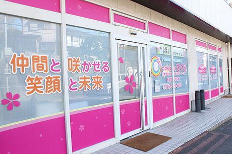 あおば株式会社の求人・転職情報