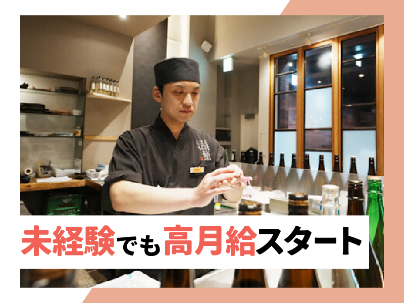 GYRO HOLDINGS株式会社　活鮨　大阪店のアルバイト・バイト求人情報-02