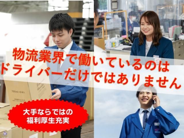 四国西濃運輸株式会社　土佐営業所のアルバイト・バイト求人情報-03