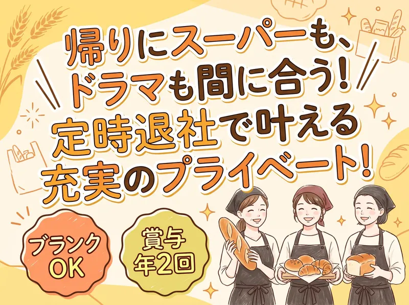 こころにあまい あんぱんや 名古屋太閤通口店のアルバイト・バイト求人情報