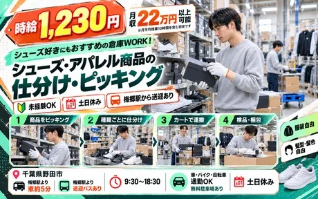 株式会社Harvest Biz Careerのアルバイト・バイト求人情報