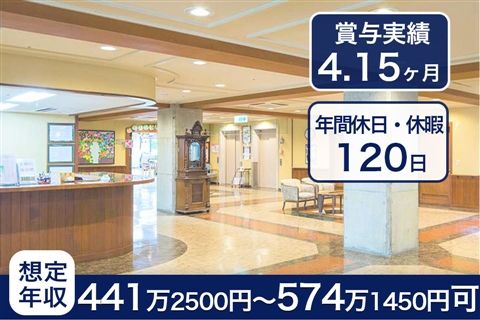 医療法人社団晃友会-0028の求人・転職情報