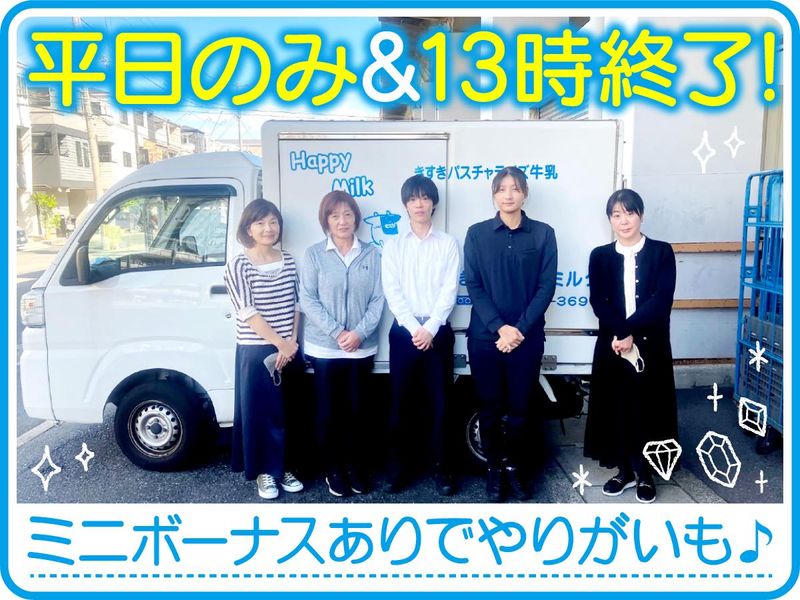 京口乳業株式会社　神戸支店