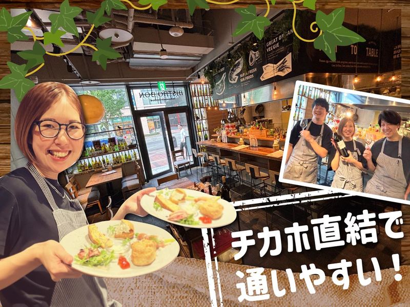 BISTRO BONのアルバイト・バイト求人情報-02