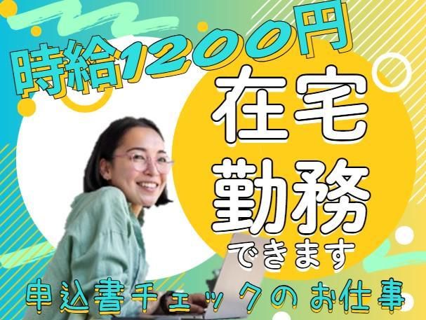 アルティウスリンク沖縄センター/1250703290のアルバイト・バイト求人情報-02