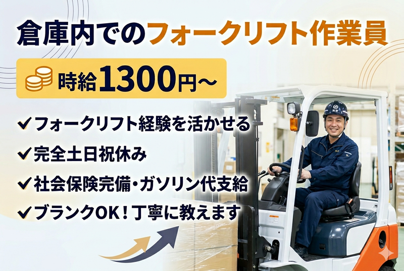 株式会社岡部製作所　八街第一工場のアルバイト・バイト求人情報-02