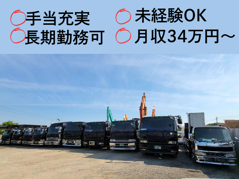 株式会社大高オートサービス(相模原市緑区上九沢)