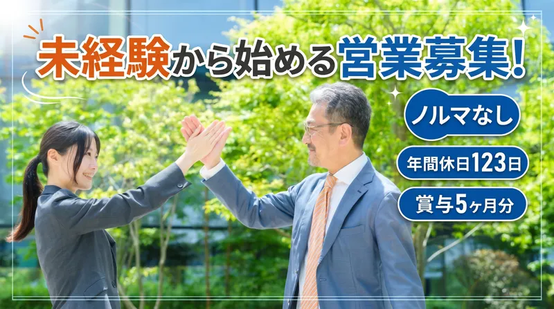 株式会社ゴウダのアルバイト・バイト求人情報